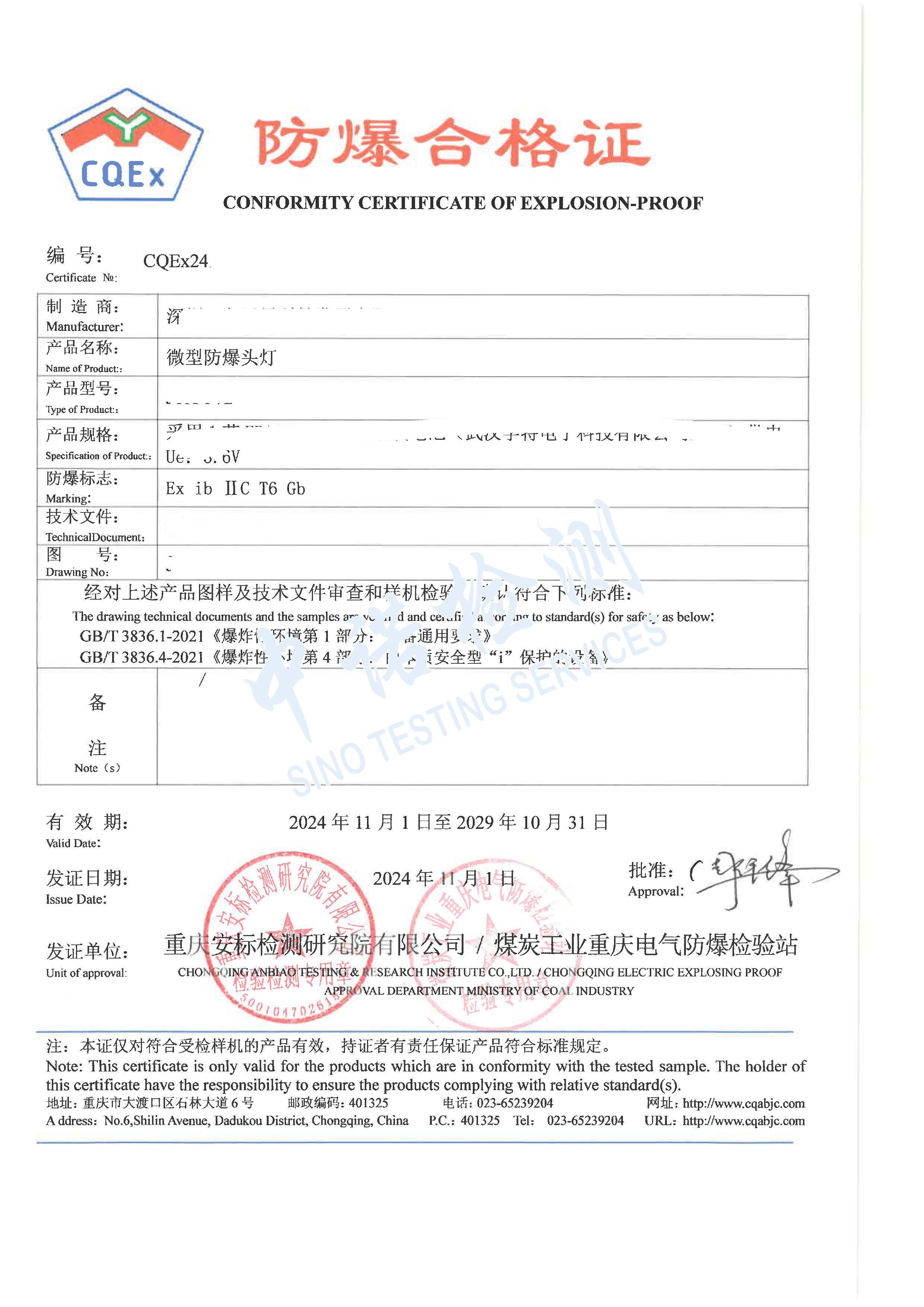 390-微型香蕉视频下载安装头灯 (1).jpg