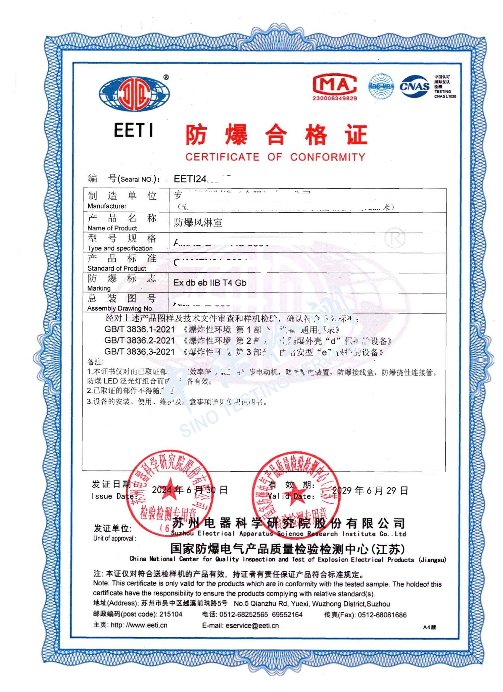 333-香蕉视频下载安装风淋室 (1).jpg