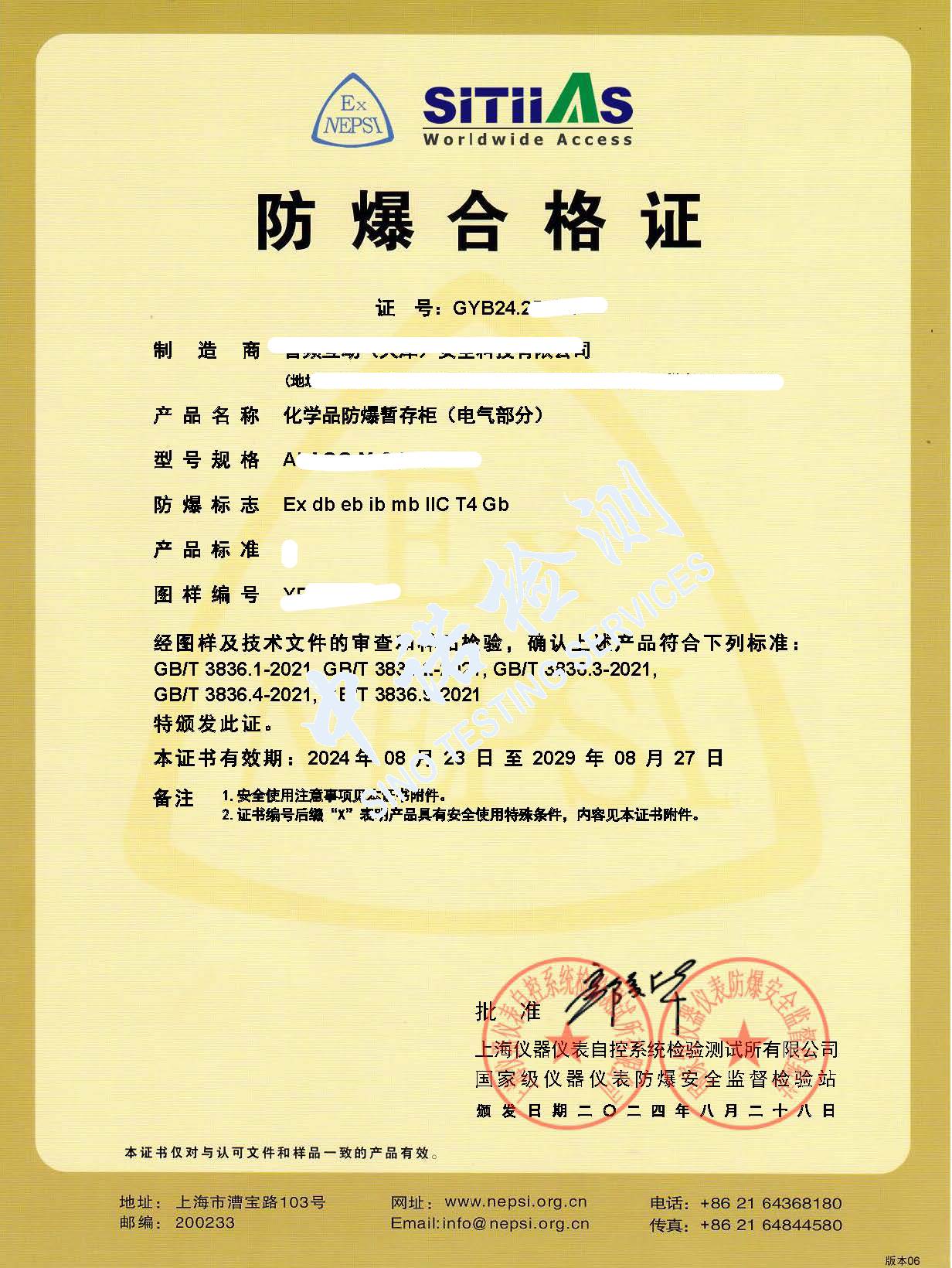 344-化学品香蕉视频下载安装暂存柜_页面_1.jpg