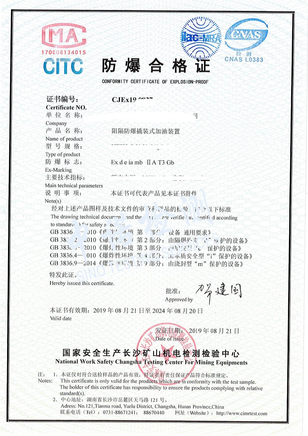 53-阻隔香蕉视频下载安装撬装式加油装置-1 (1) (1).jpg