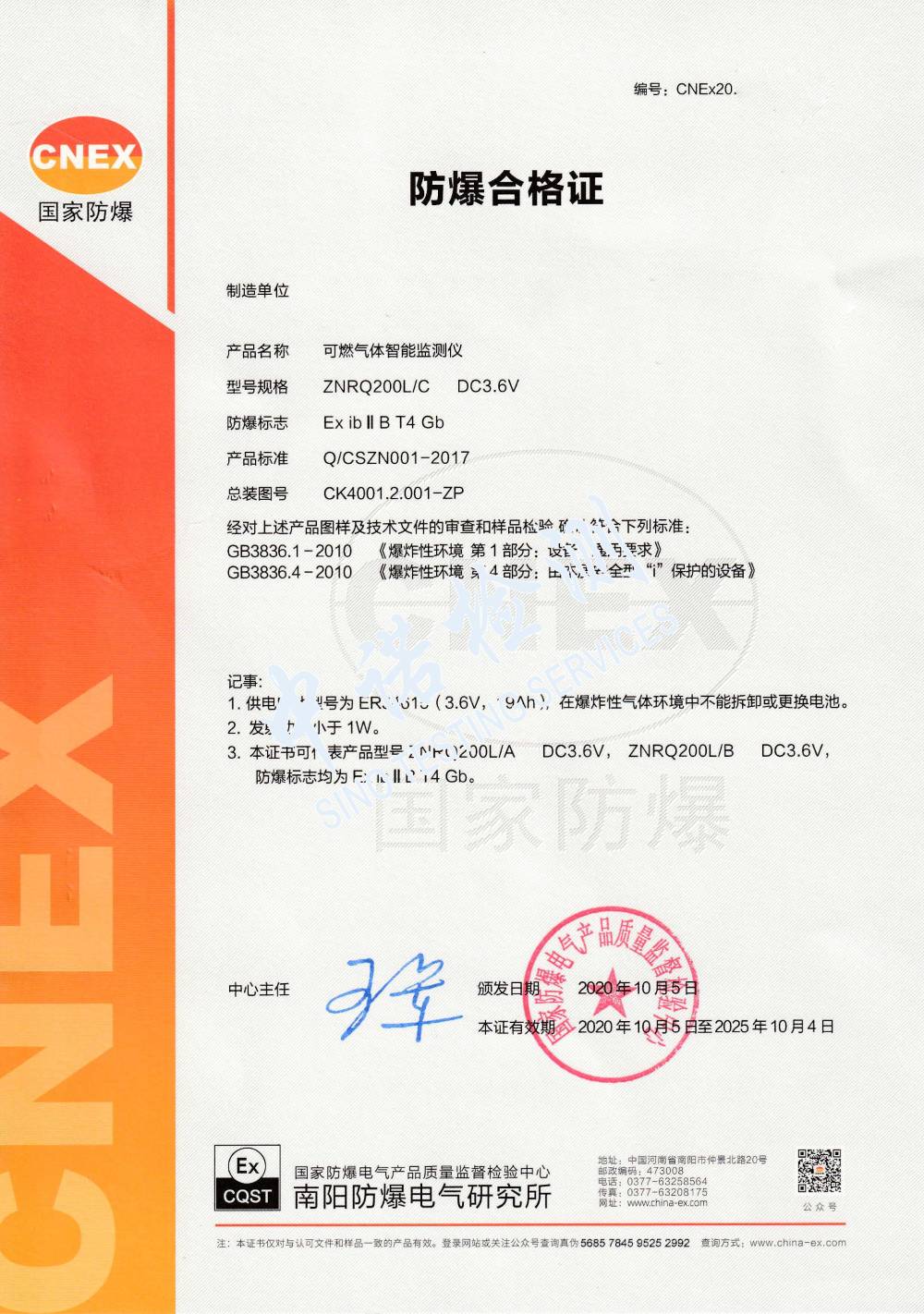 33-可燃气体智能检测仪-1.jpg