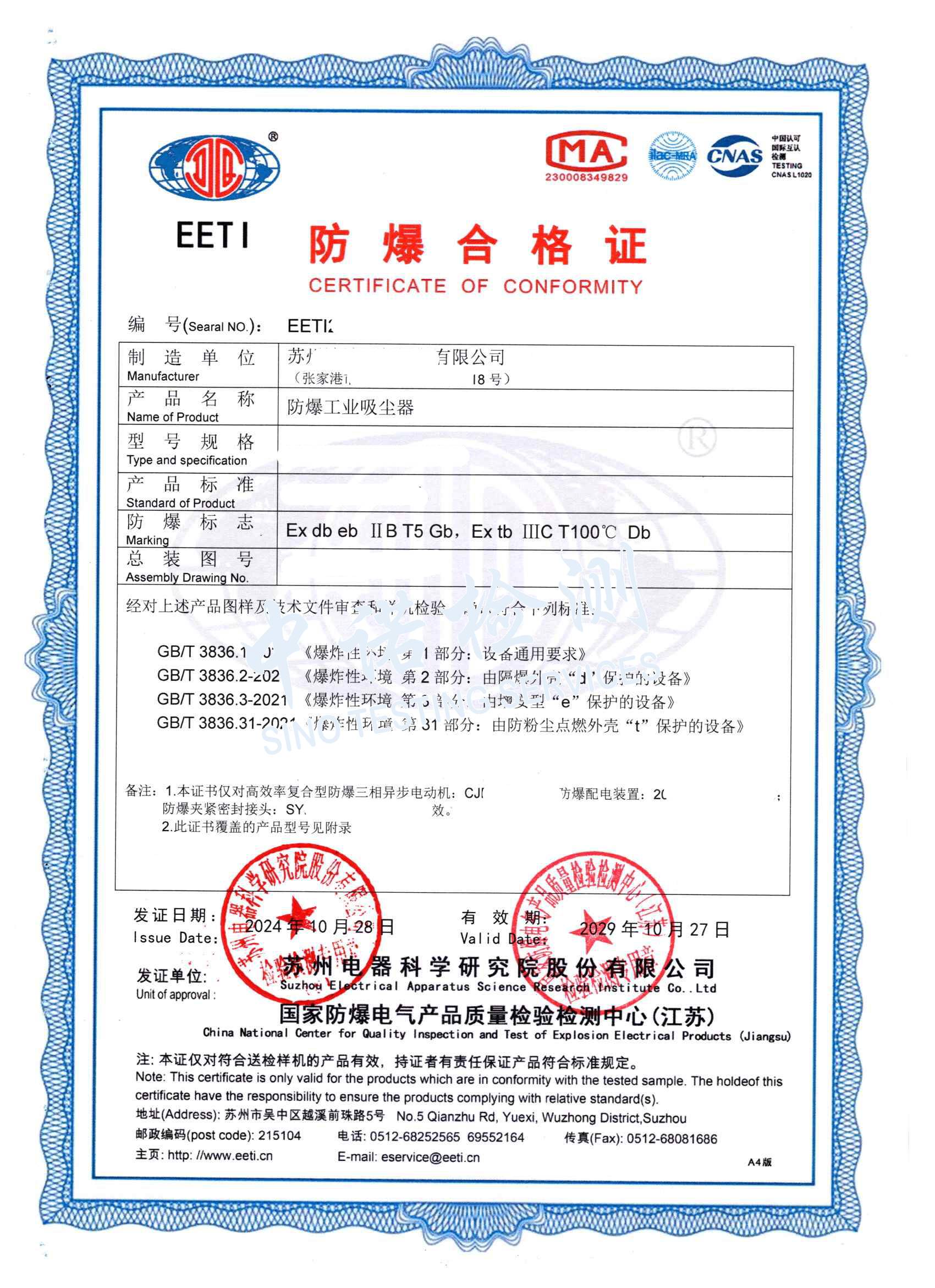 411-香蕉视频下载安装工业吸尘器_页面_1 (1).jpg