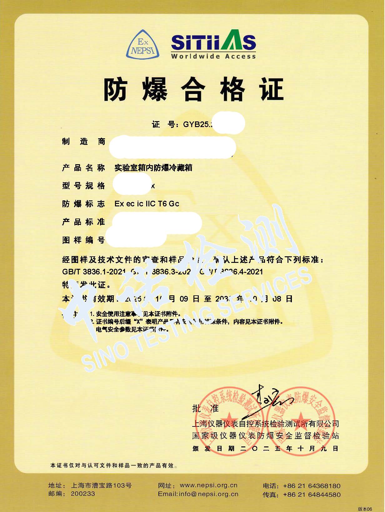 578-实验室箱内香蕉视频下载安装冷藏箱-ec ic IIC T6_页面_1 (1).jpg