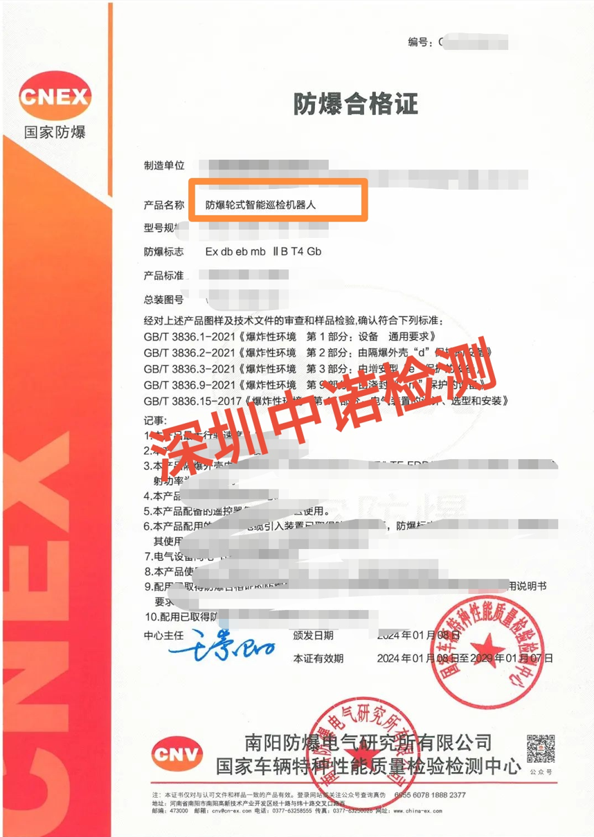 香蕉视频下载安装轮式智能巡检机器人.png