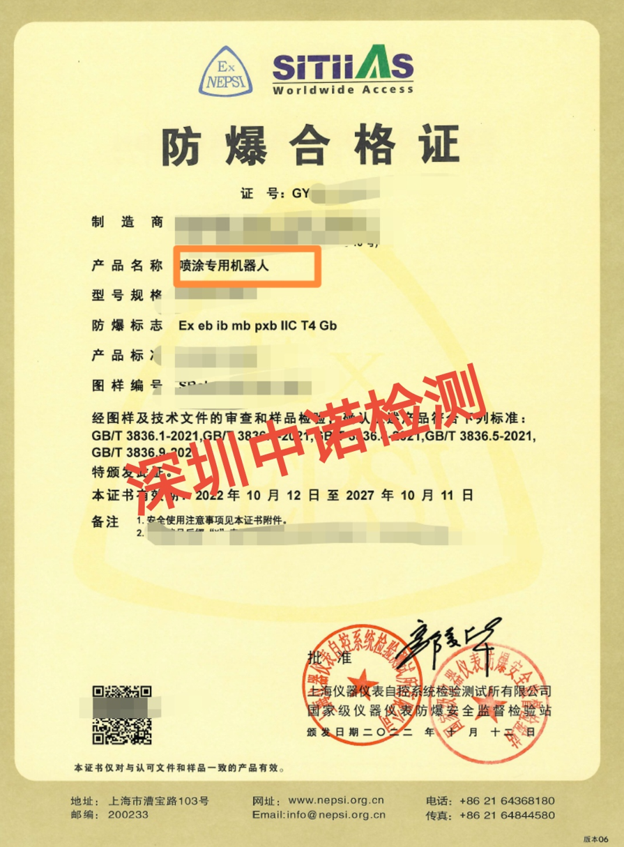 喷涂专用机器人.png