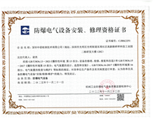 《香蕉视频下载安装电气设备安装、检修、维护资格证书》办理条件和流程